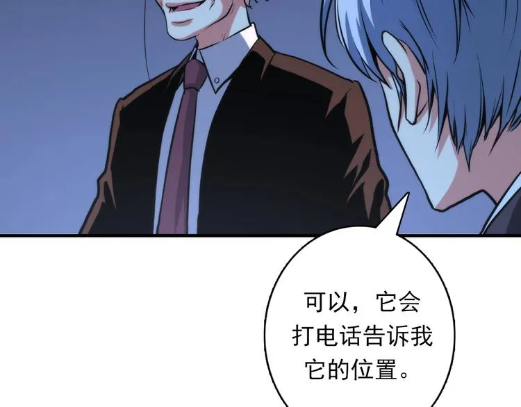 第21话 玛丽小姐的刀 第48页