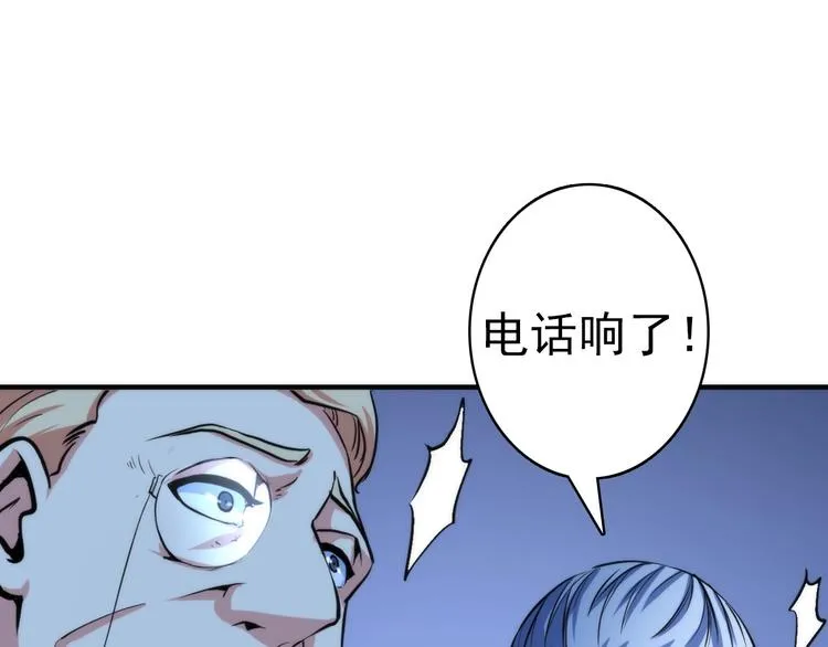 第21话 玛丽小姐的刀 第52页