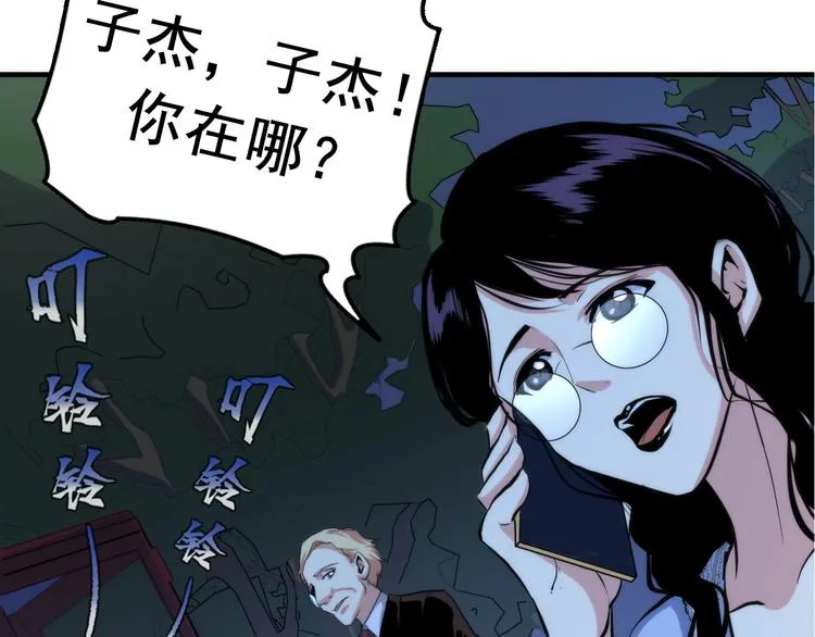 第21话 玛丽小姐的刀 第56页