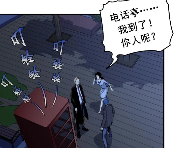 第21话 玛丽小姐的刀 第59页