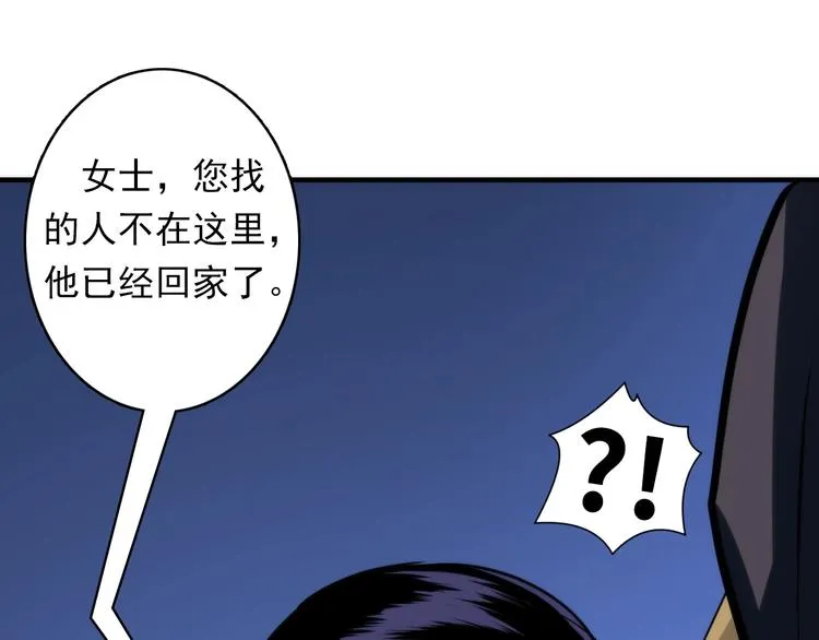第21话 玛丽小姐的刀 第61页