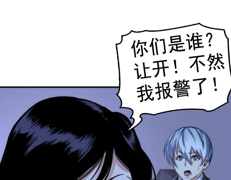 第21话 玛丽小姐的刀 第65页
