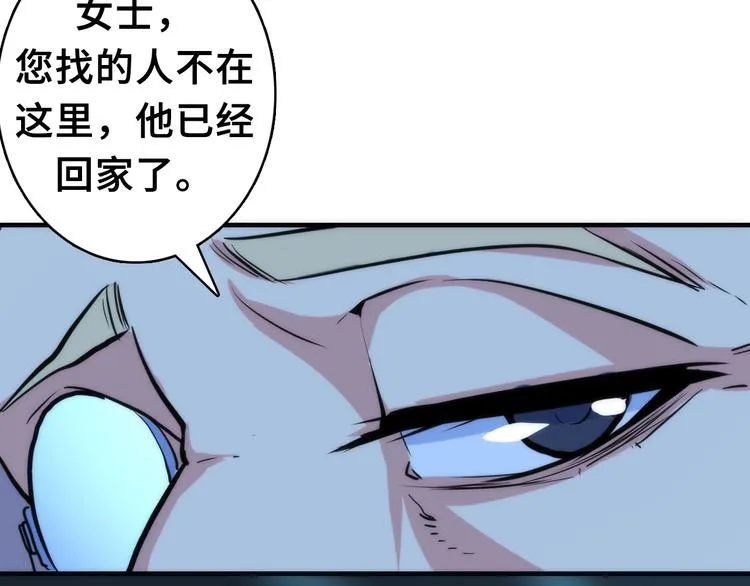 第21话 玛丽小姐的刀 第67页