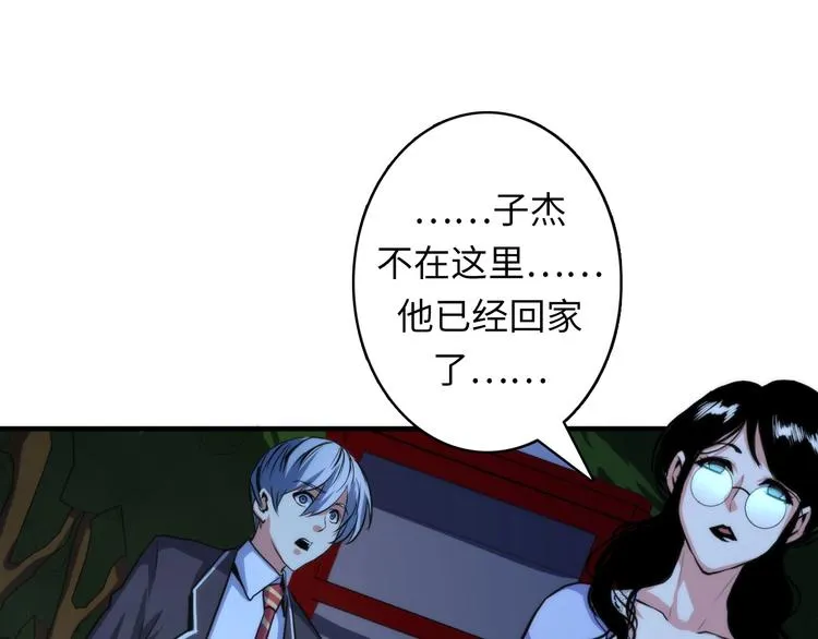 第21话 玛丽小姐的刀 第74页
