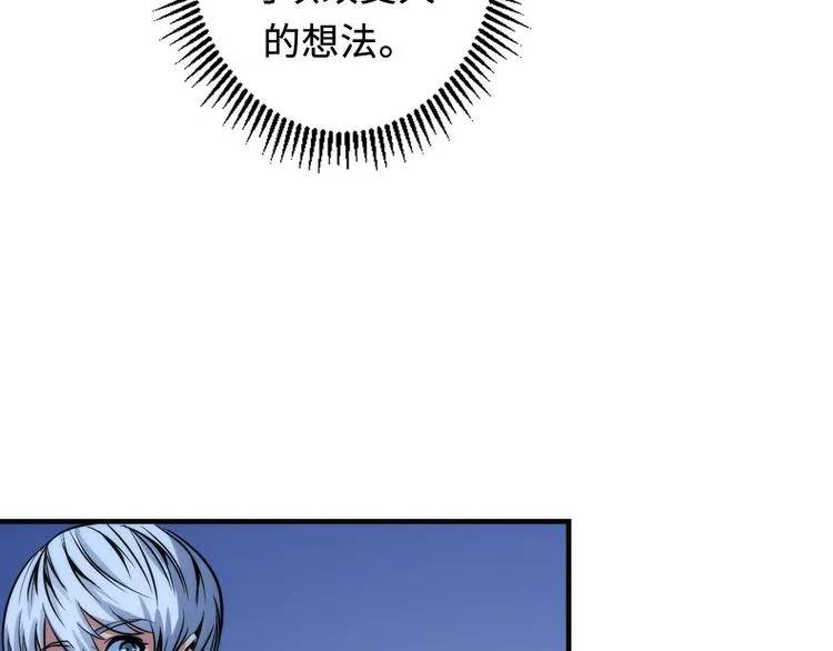 第21话 玛丽小姐的刀 第78页