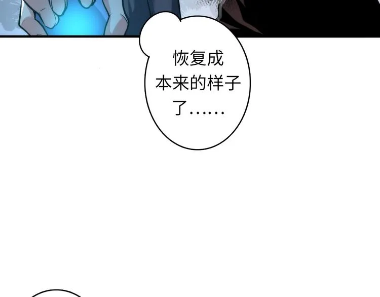 第21话 玛丽小姐的刀 第82页