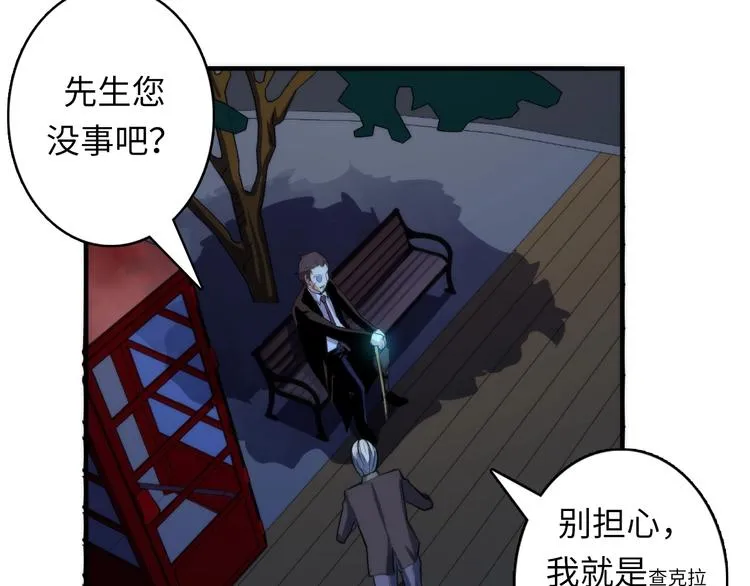 第21话 玛丽小姐的刀 第83页