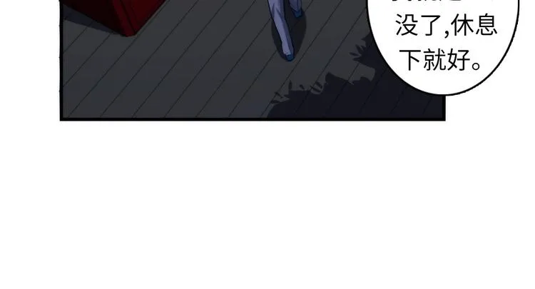 第21话 玛丽小姐的刀 第84页