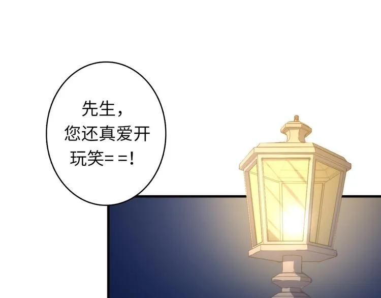 第21话 玛丽小姐的刀 第85页