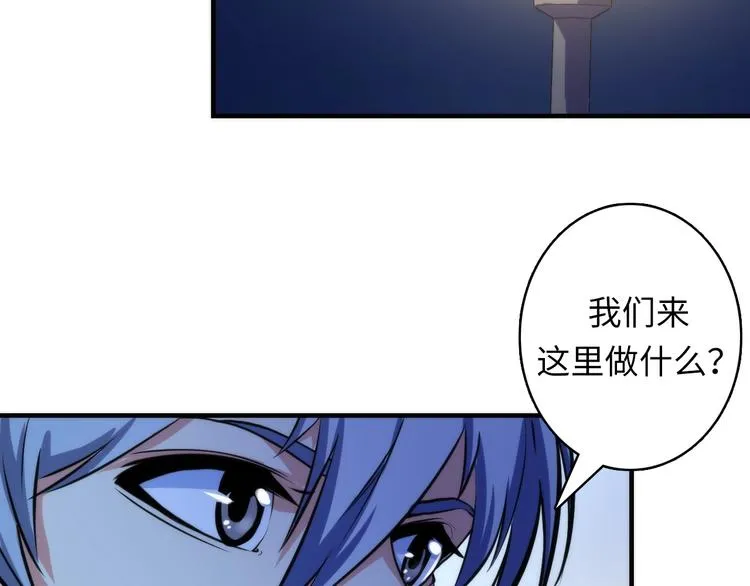 第21话 玛丽小姐的刀 第86页