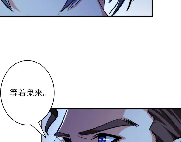 第21话 玛丽小姐的刀 第87页