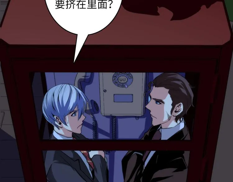 第21话 玛丽小姐的刀 第89页