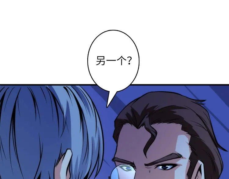第21话 玛丽小姐的刀 第91页
