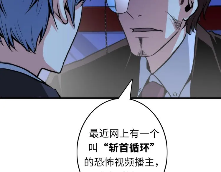 第21话 玛丽小姐的刀 第92页