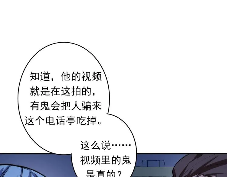 第21话 玛丽小姐的刀 第94页