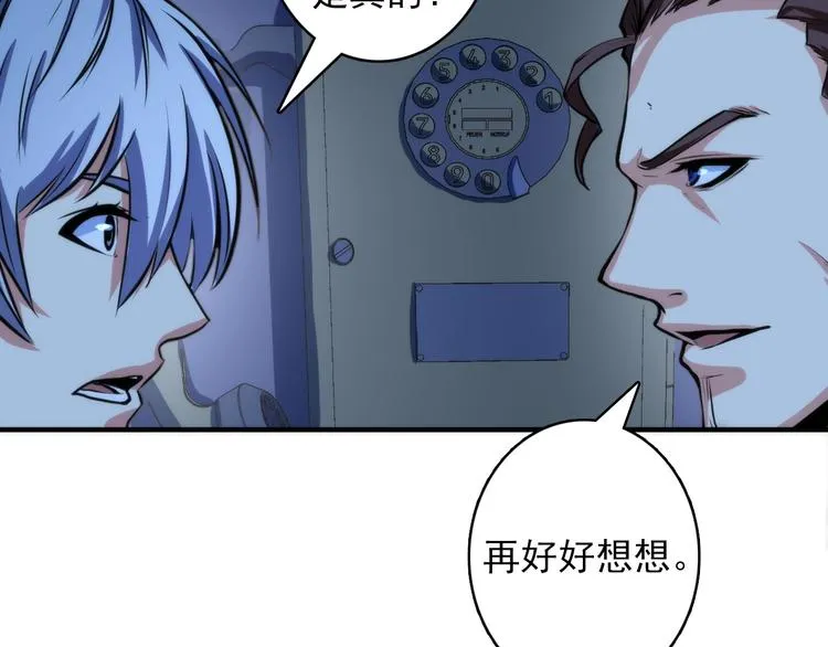 第21话 玛丽小姐的刀 第95页