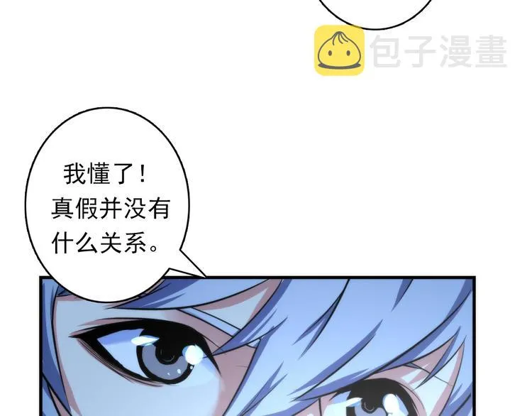 第21话 玛丽小姐的刀 第96页