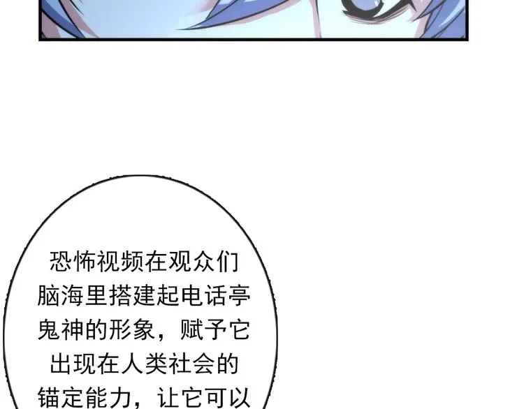 第21话 玛丽小姐的刀 第97页