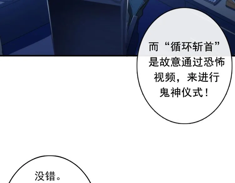 第21话 玛丽小姐的刀 第99页