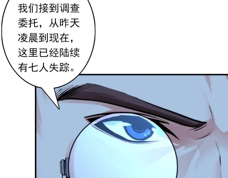 第21话 玛丽小姐的刀 第100页