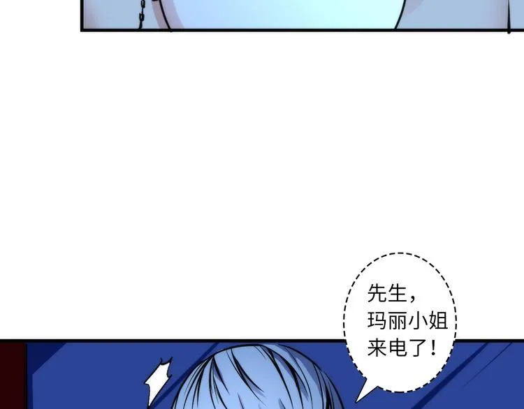 第21话 玛丽小姐的刀 第101页