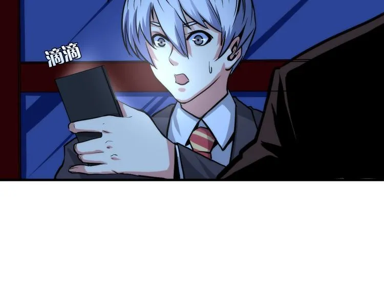 第21话 玛丽小姐的刀 第102页