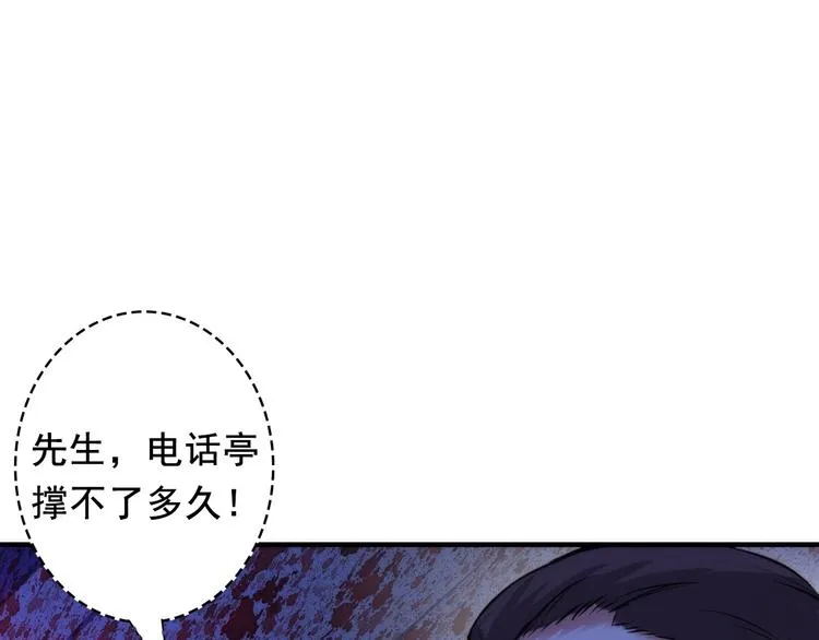 第21话 玛丽小姐的刀 第124页