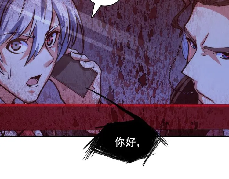 第21话 玛丽小姐的刀 第130页