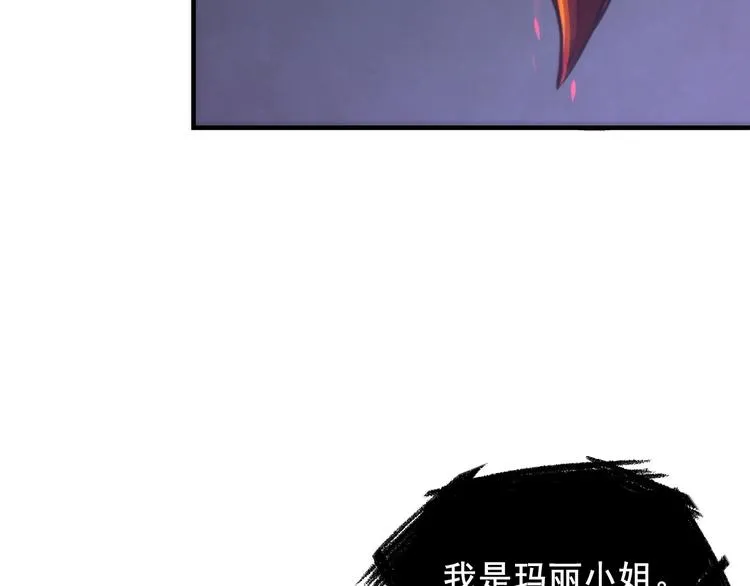 第21话 玛丽小姐的刀 第134页