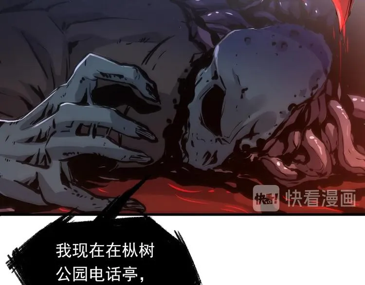 第21话 玛丽小姐的刀 第137页