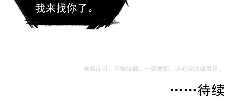 第21话 玛丽小姐的刀 第138页