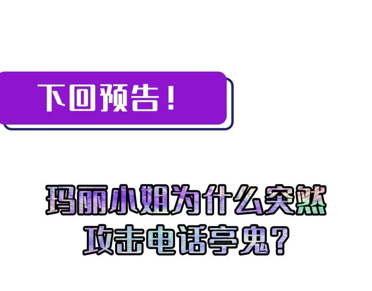 第21话 玛丽小姐的刀 第139页