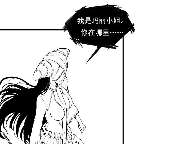 第21话 玛丽小姐的刀 第140页