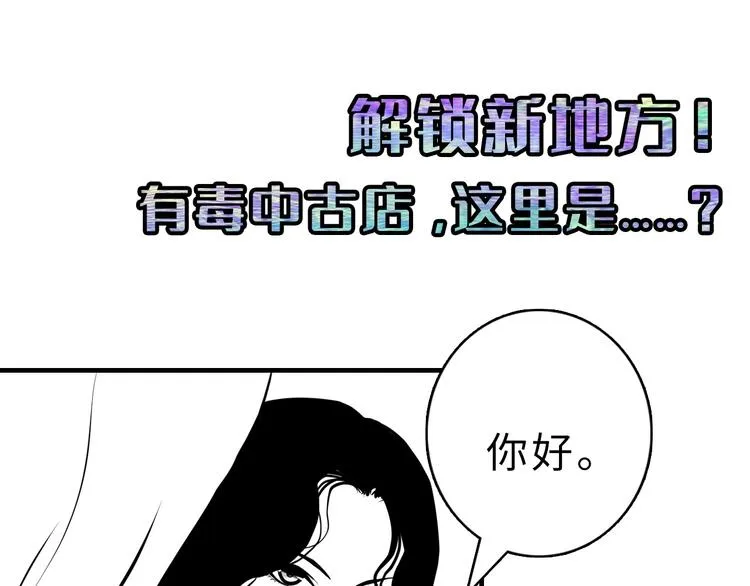 第21话 玛丽小姐的刀 第142页
