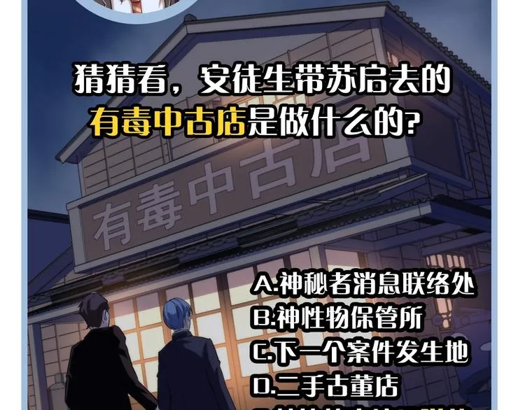 第21话 玛丽小姐的刀 第146页