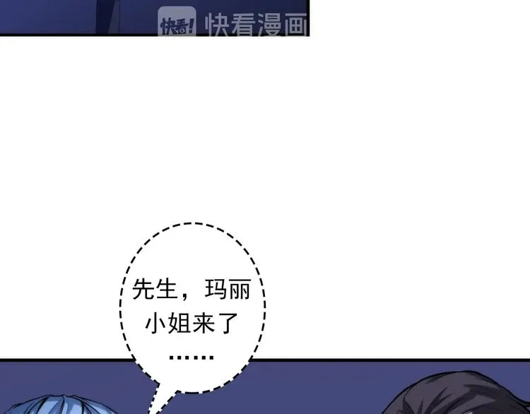 第22话 兄弟传火不？ 第6页