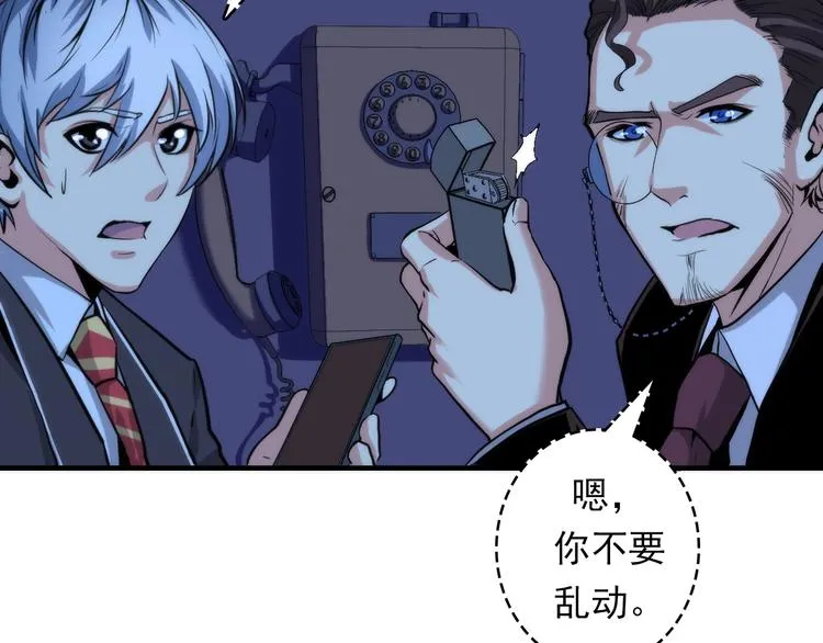 第22话 兄弟传火不？ 第7页