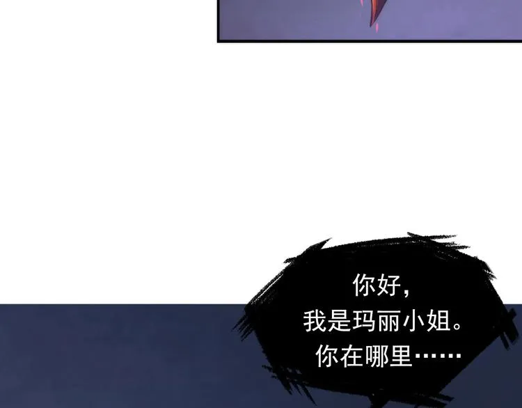 第22话 兄弟传火不？ 第9页
