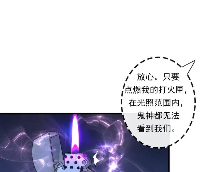 第22话 兄弟传火不？ 第13页