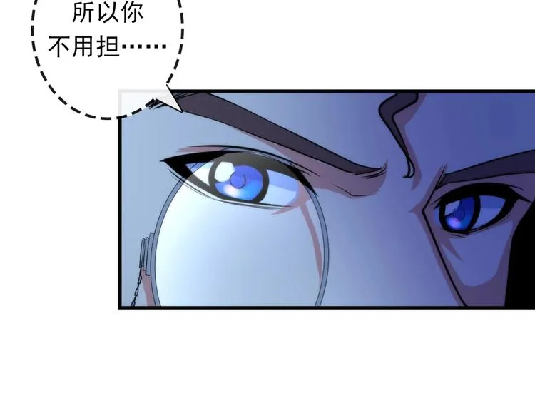 第22话 兄弟传火不？ 第15页