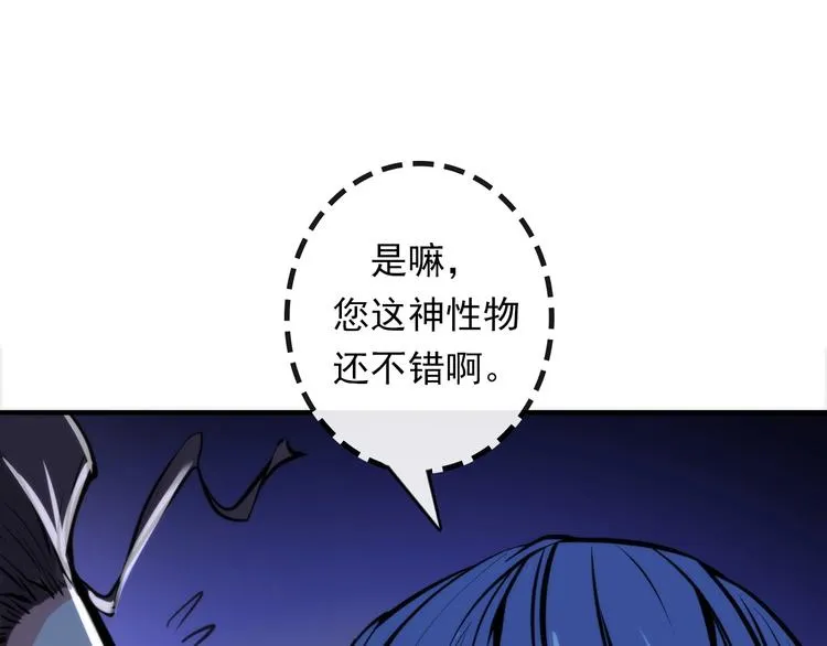 第22话 兄弟传火不？ 第16页