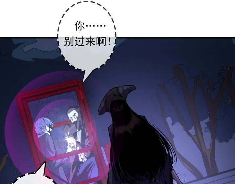 第22话 兄弟传火不？ 第19页