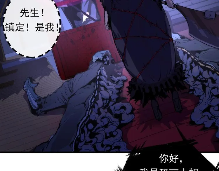 第22话 兄弟传火不？ 第20页