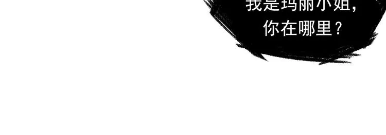 第22话 兄弟传火不？ 第21页