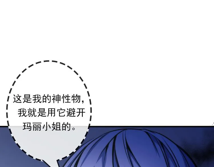 第22话 兄弟传火不？ 第22页