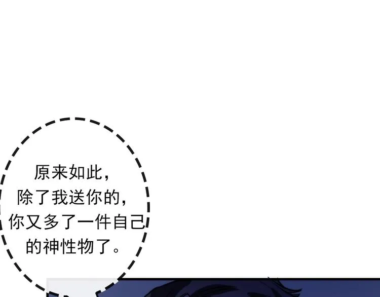 第22话 兄弟传火不？ 第24页