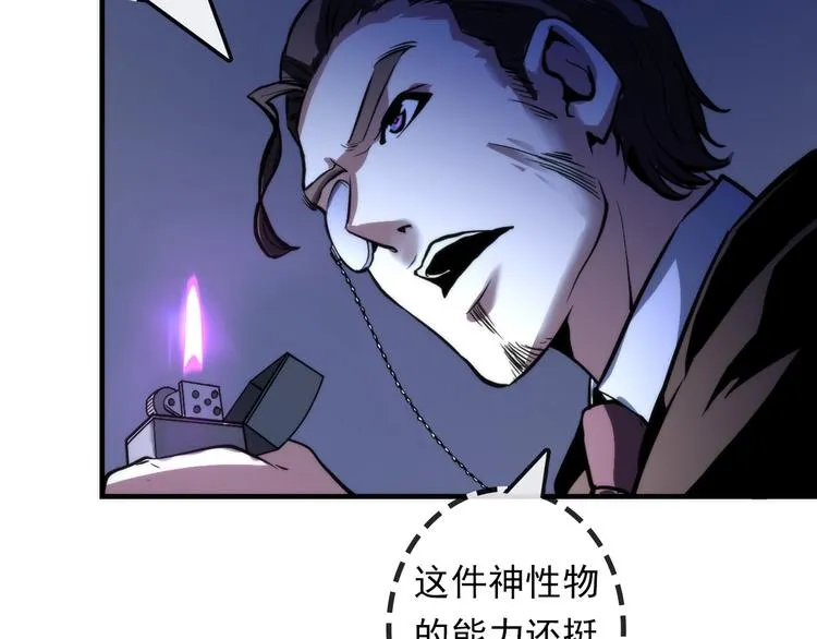 第22话 兄弟传火不？ 第25页