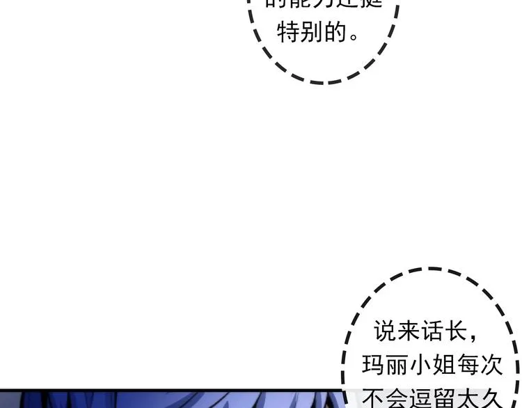 第22话 兄弟传火不？ 第26页