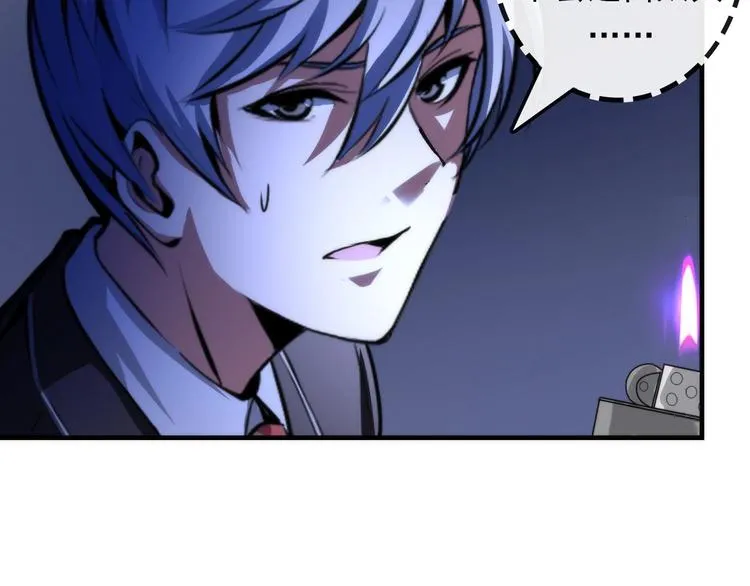 第22话 兄弟传火不？ 第27页