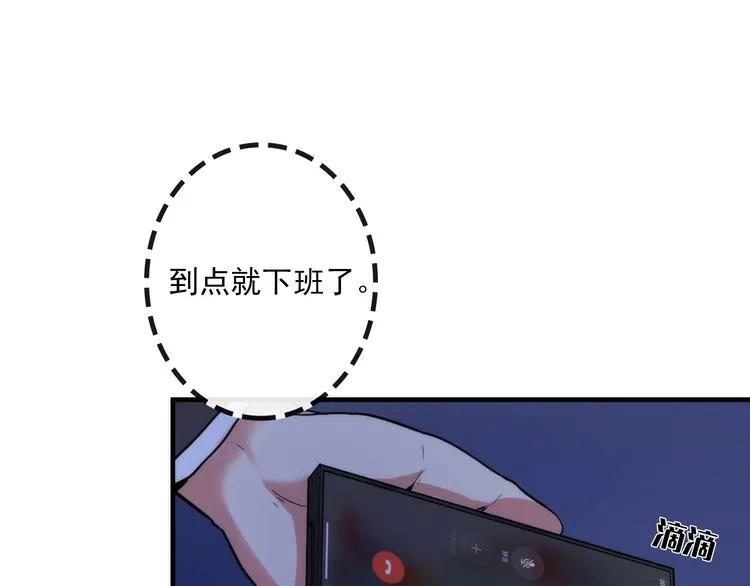 第22话 兄弟传火不？ 第28页
